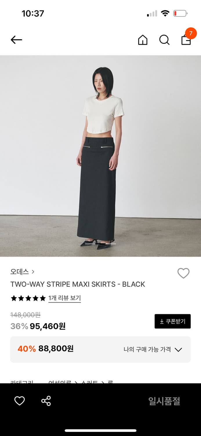 [새상품] 오데스 two way stripe maxi skirts  상품이미지1