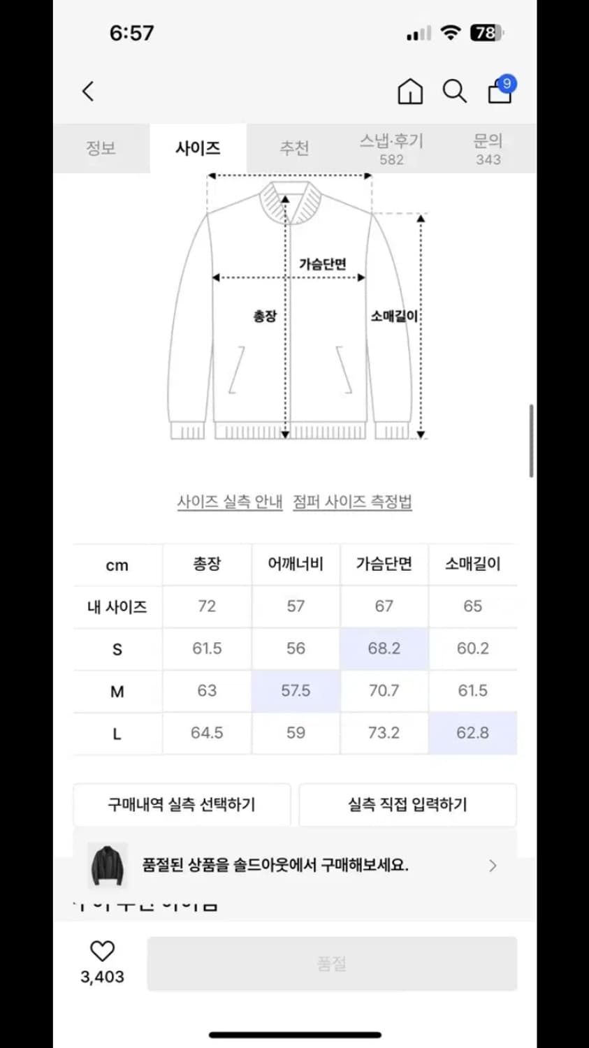 쿠어 램스킨 블루종 L (자켓) 상품이미지2