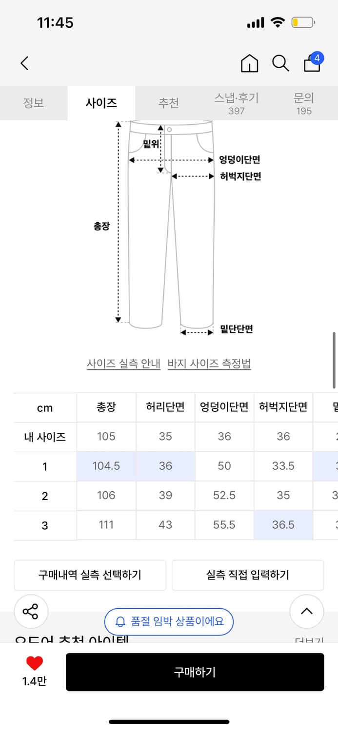 오도어 상품이미지4