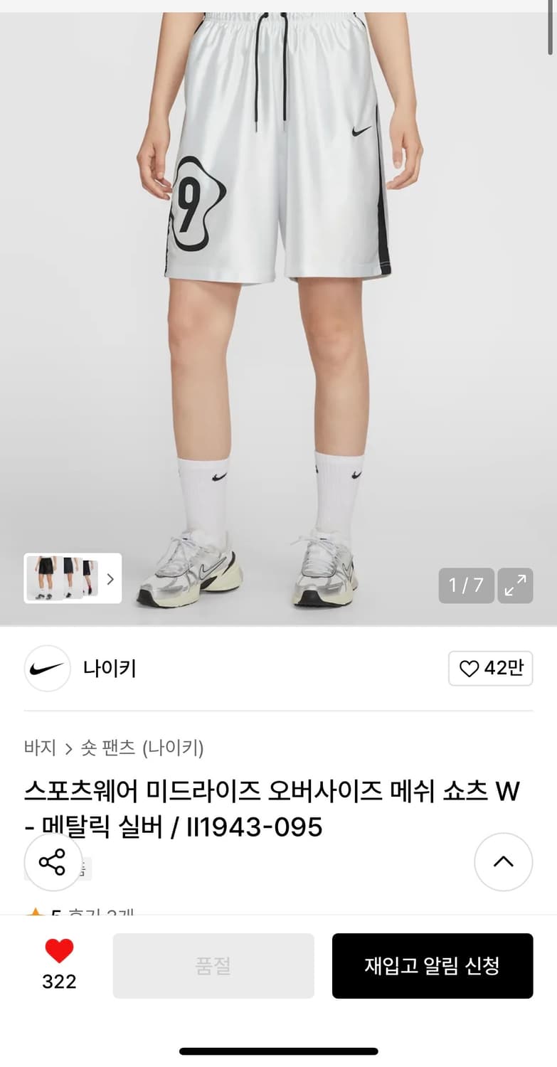 나이키 미드라이즈 오버사이즈 메쉬 쇼츠 반바지 상품이미지1