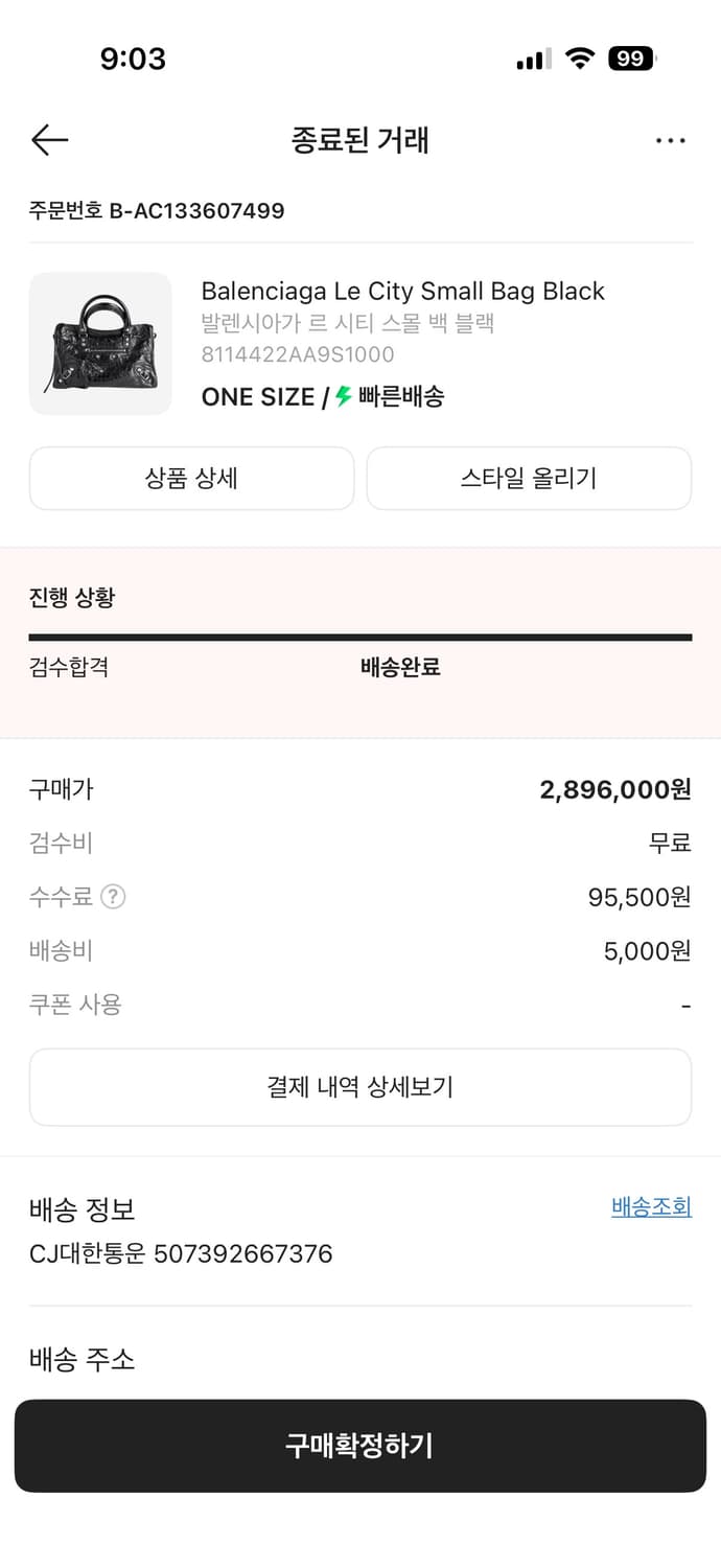 발렌시아가 르 시티 스몰 백 블랙 상품이미지2