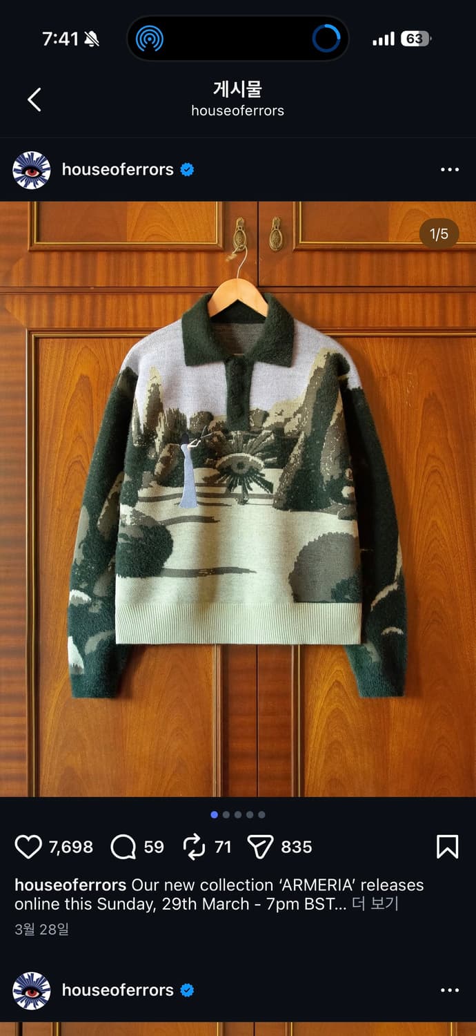 하우스 오브 에러 카라 니트 상품이미지1