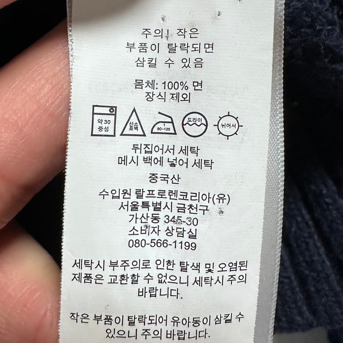 폴로 랄프로렌 네이비 케이블 니트 상품이미지6