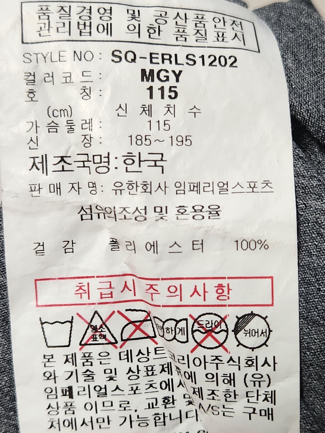 르꼬끄  트레이닝 기능성 베이직 긴팔티 사이즈115 xxxl

여러 중고 상품이미지10