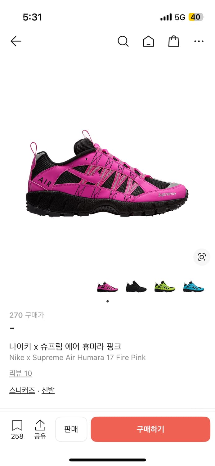 (구매)나이키 슈프림 에어휴마라 핑크 270  상품이미지1