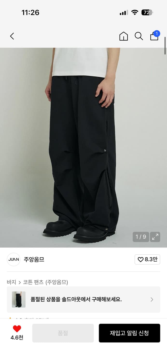 주앙옴므ctr 더블 레이어 스웻 팬츠 상품이미지4