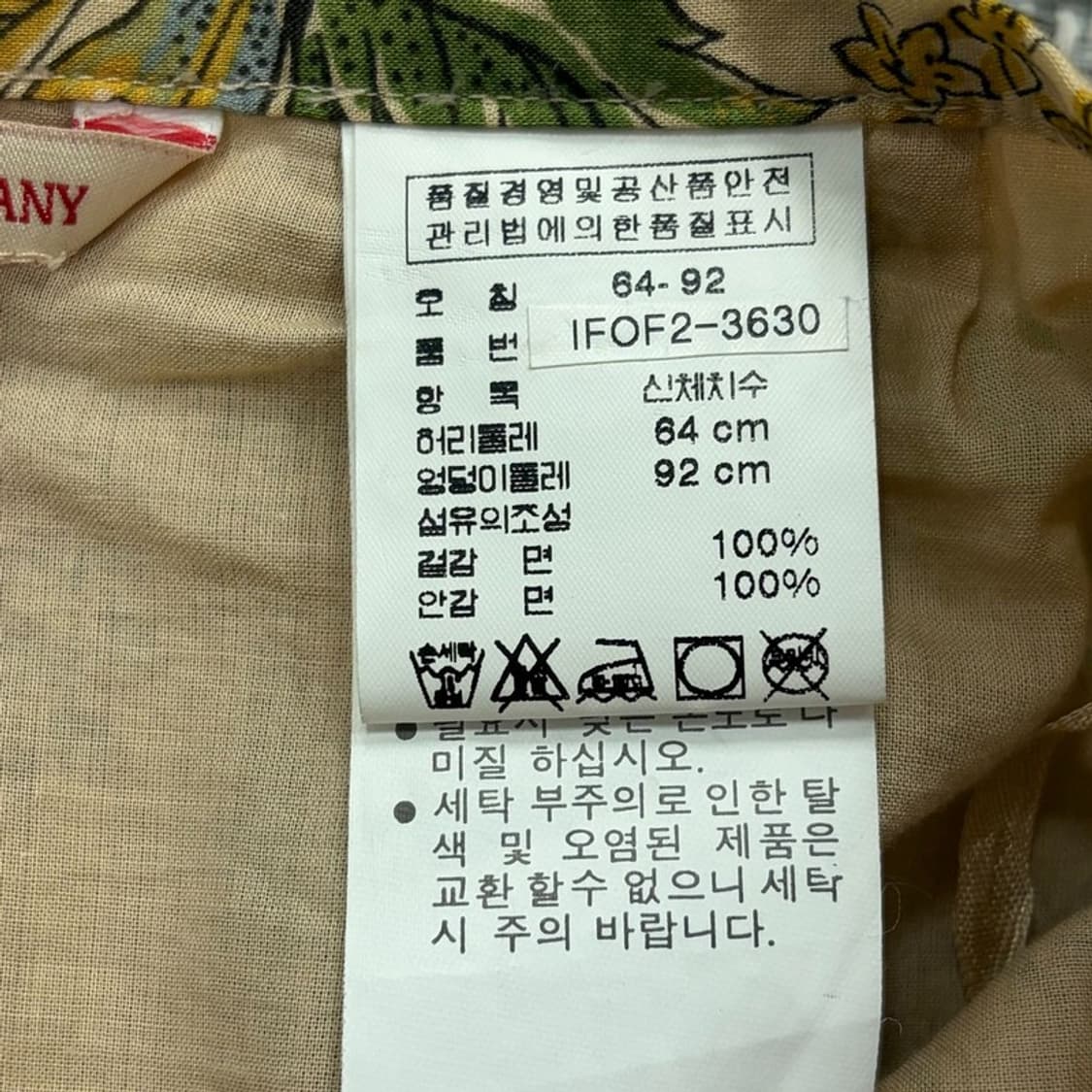 폴로진스 플라워 패턴 스커트 v2573 상품이미지7