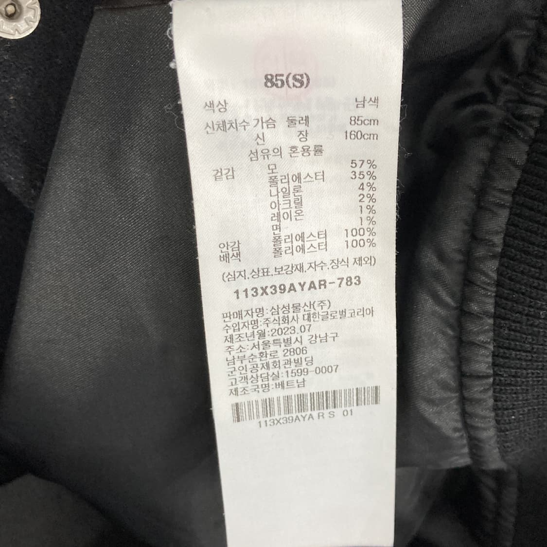 에잇세컨즈 23fw 울블렌디드 스타디움점퍼 여S 상품이미지5