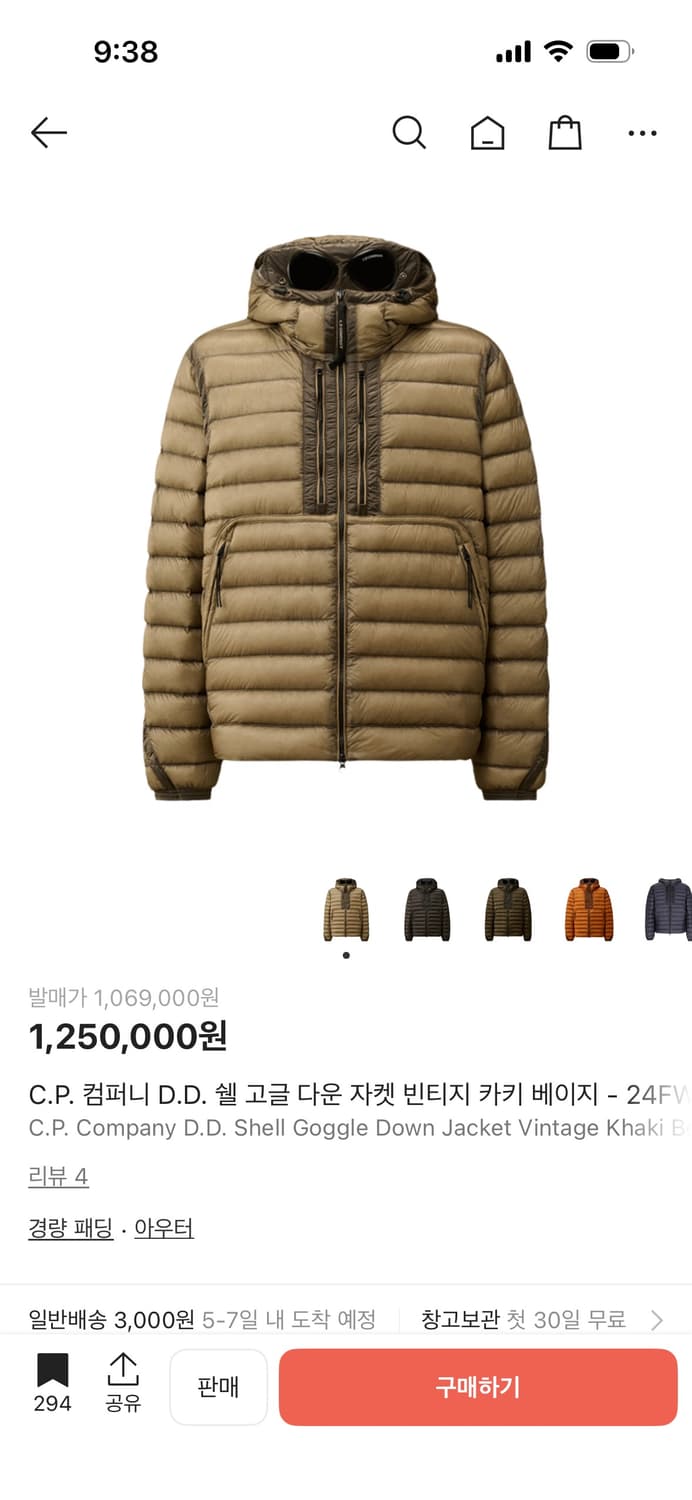 C.P. 컴퍼니 D.D. 쉘 고글 다운 자켓 빈티지 카키 베이지  상품이미지1