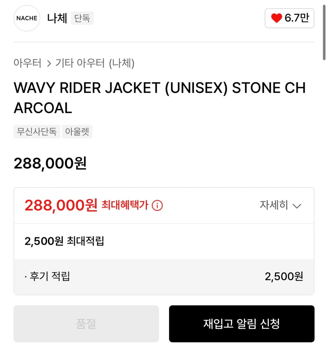 나체 라이더 자켓 (그레이) 상품이미지6