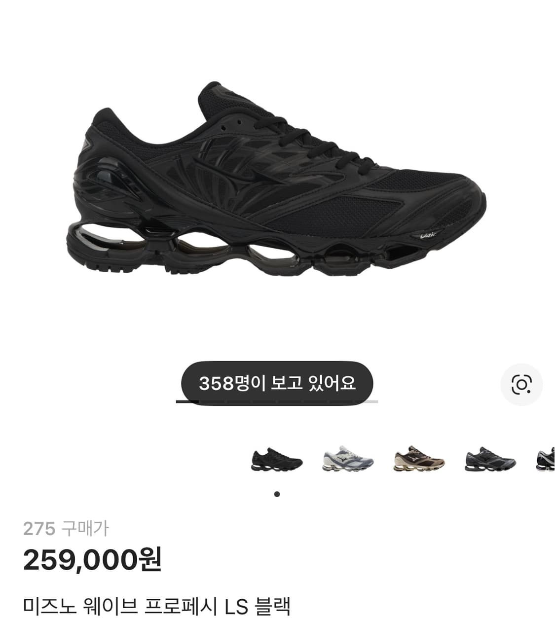 미즈노 웨이브 프로페시 LS 블랙 275팝니다 상품이미지1