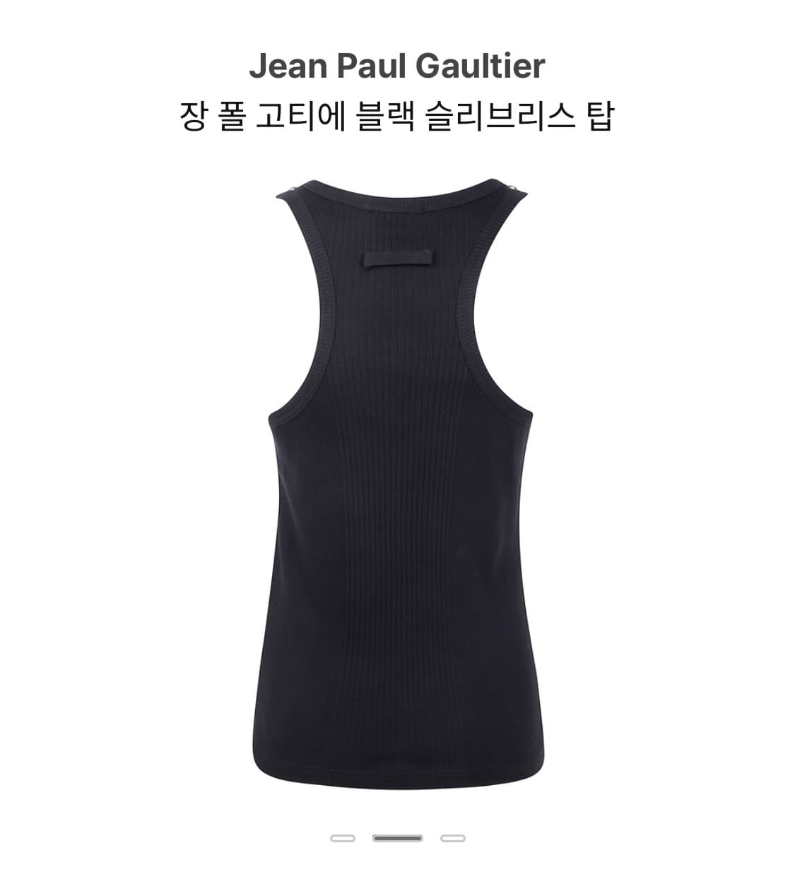 장폴고티에 블랙 슬리브리스 탑 상품이미지2