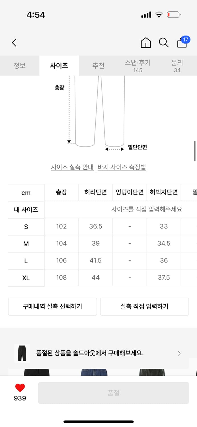 디스이즈네버뎃 바지 상품이미지2