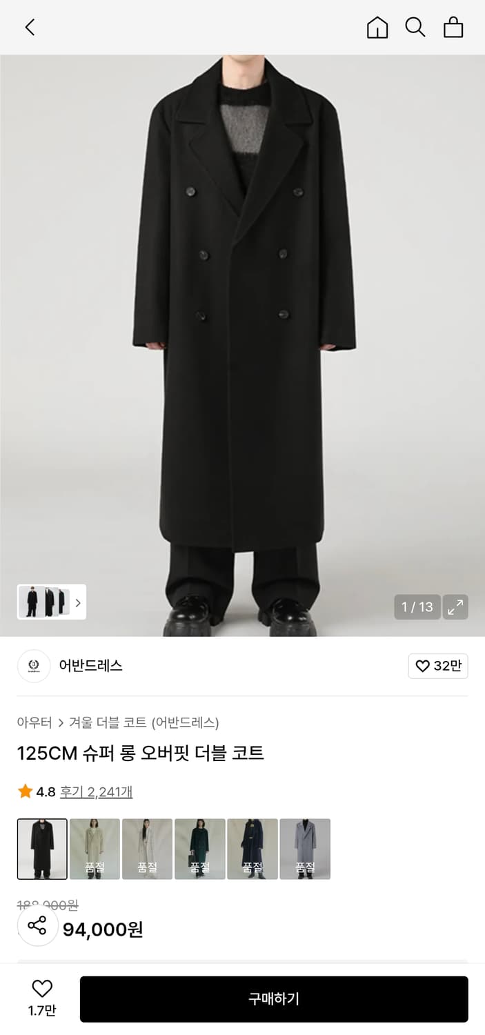 새제품 어반드레스 125cm 슈퍼 롱 더블 코트 상품이미지1