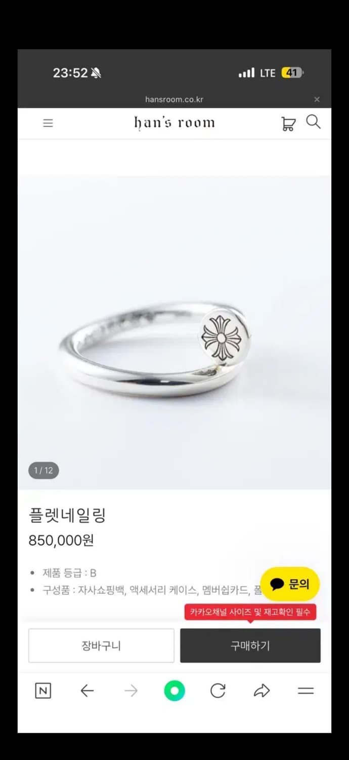 크롬하츠(한스룸) 플렛 네일링 19호 반지 상품이미지6