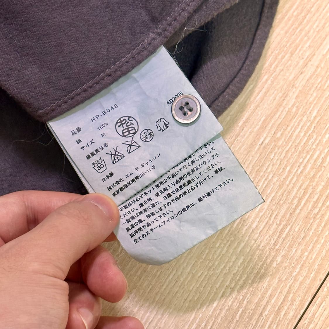 꼼데가르송 옴므 2005 아카이브 코튼 셔츠 상품이미지4