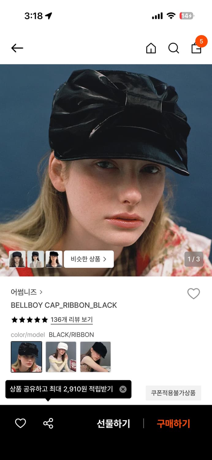 어썸니즈 bellboy cap_RIBBON 유광블랙 상품이미지1