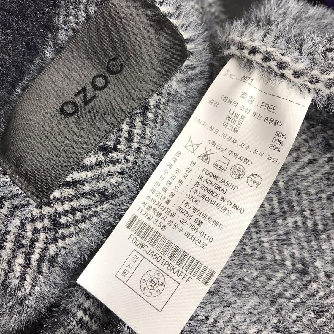 OZOC 오조크 배색 니트 여성 자켓 상품이미지7