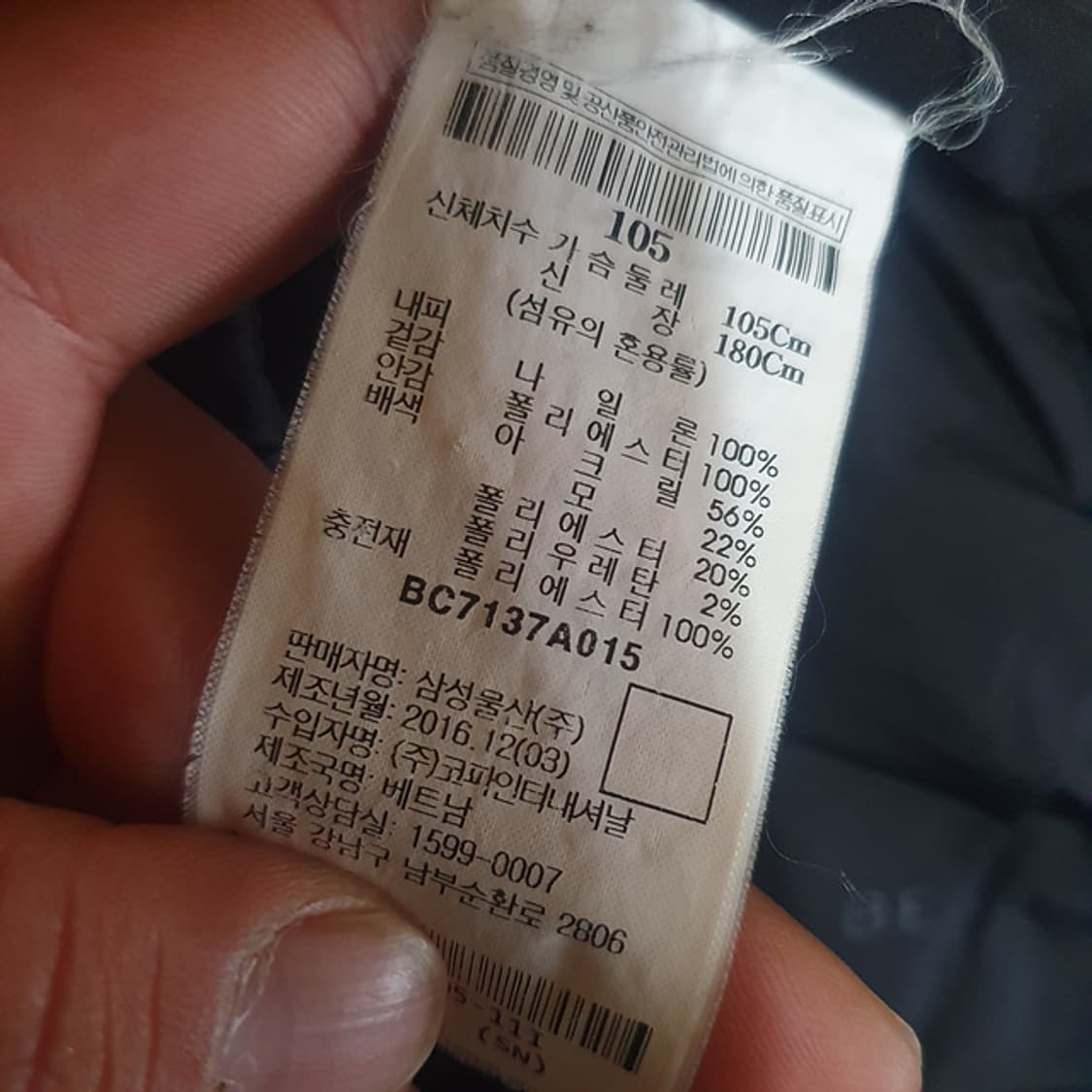 빈폴 퀼팅 베스트 105 상품이미지4