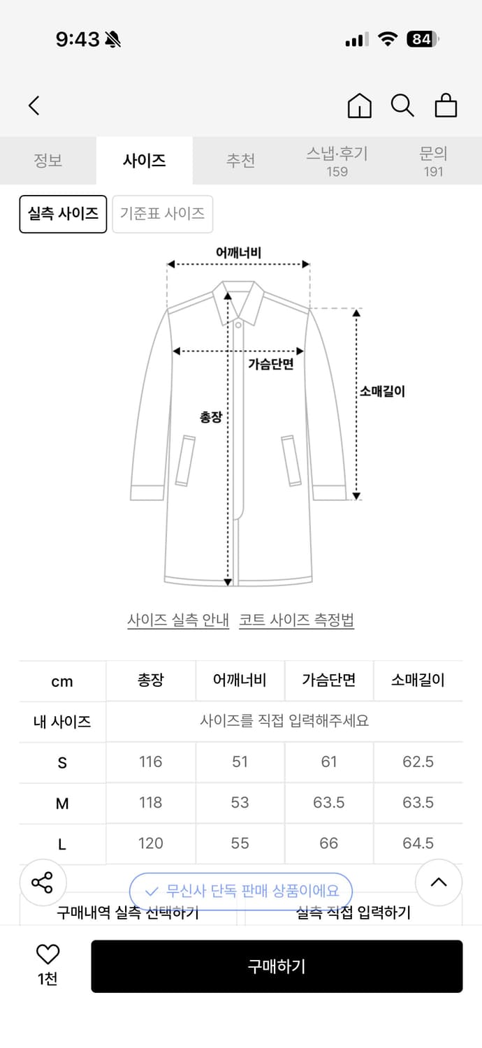 인사일런스 마펠 캐시미어 (블랙) S 상품이미지7