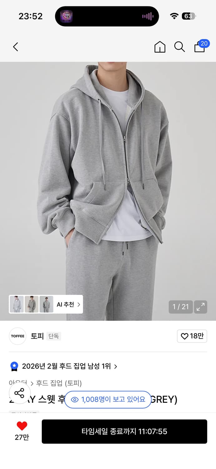 토피 후드집업 그레이 M 상품이미지1