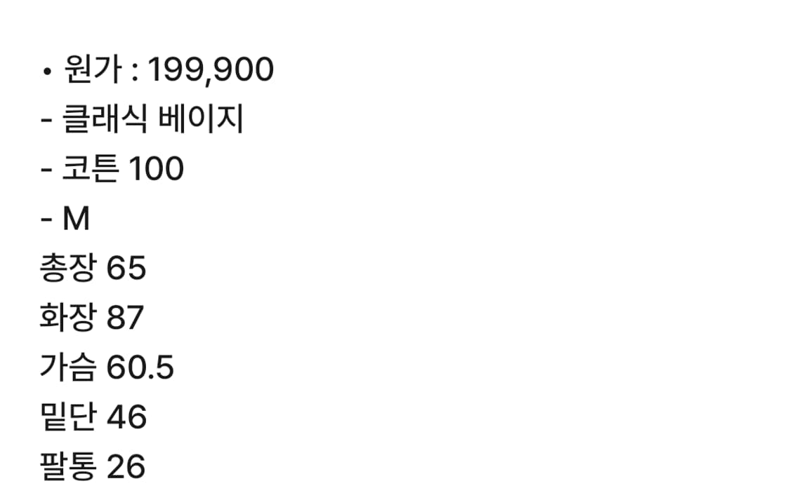 던스트 2022 클래식 헤링턴 자켓 2회착*^^* 상품이미지6
