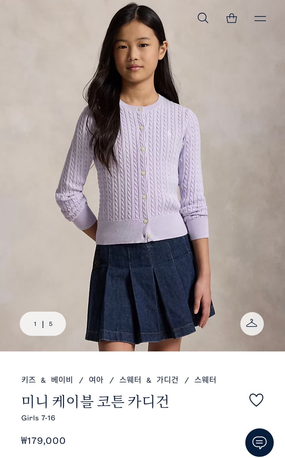 Polo girls 폴로 미니 케이블 걸즈 가디건 연보라 상품이미지1