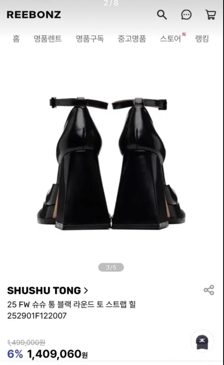 (새상품급) 슈슈통 플랫폼 힐 37 / 240사이즈 상품이미지2