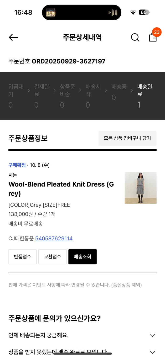 시눈 상품이미지4