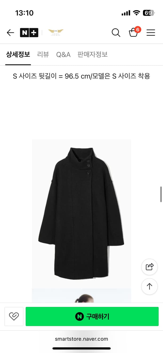 Cos 스탠드업 칼라 울코트 상품이미지4