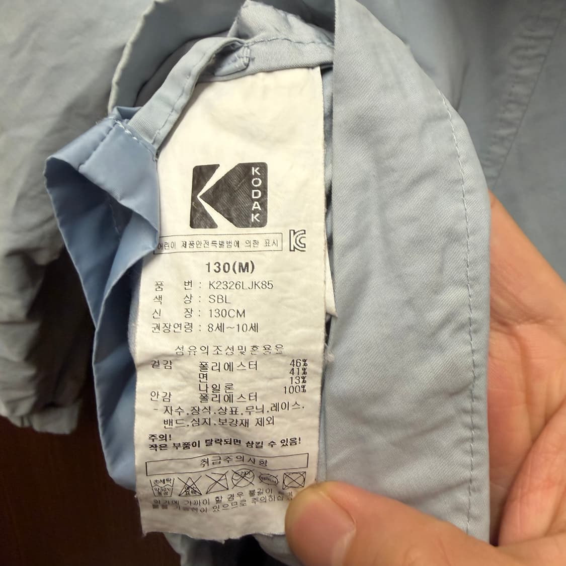 코닥 점퍼 130 상품이미지3