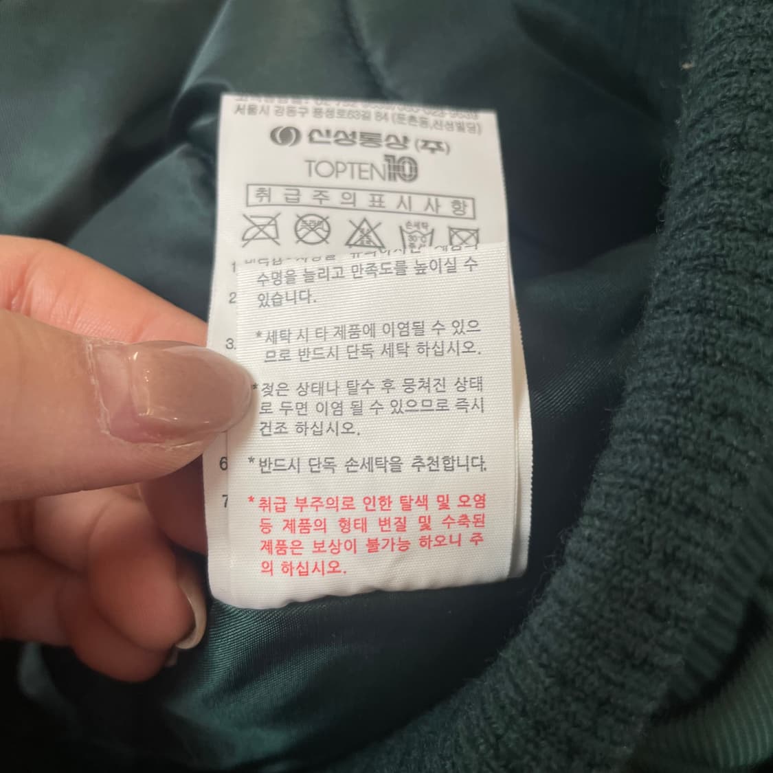 탑텐X강혁 소로나볼 MA-1 딥그린 카라 자켓 L 상품이미지9