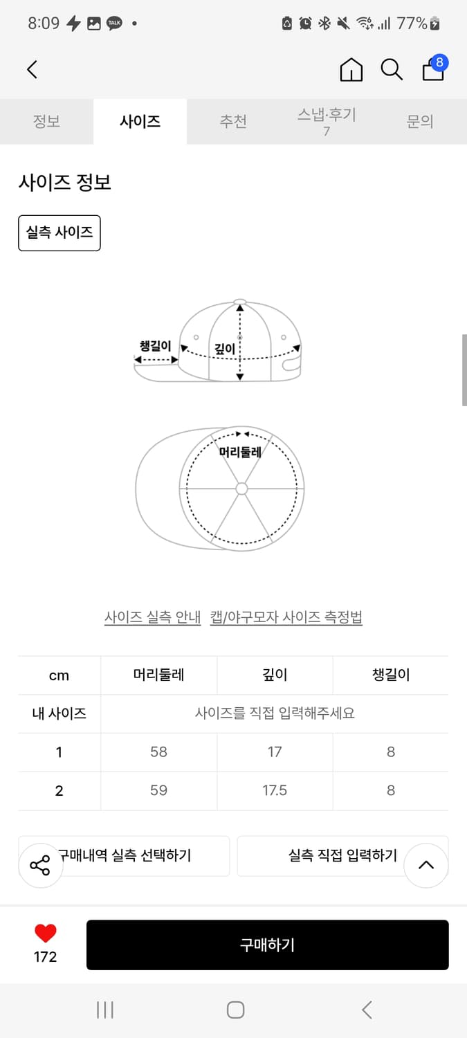 OY 스퀘어 로고 캡 블랙(1 size) 상품이미지6