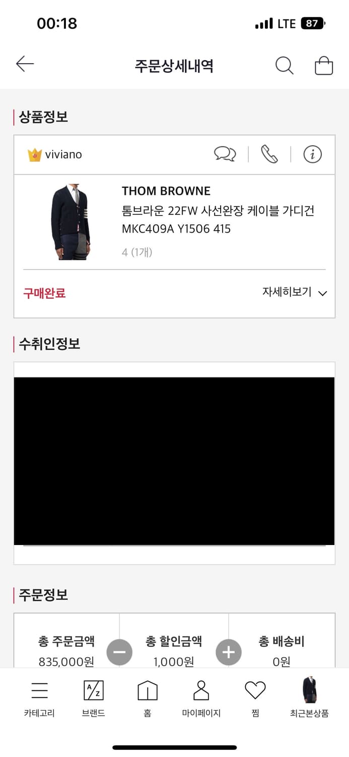 톰브라운 아란케이블 4사이즈 상품이미지2