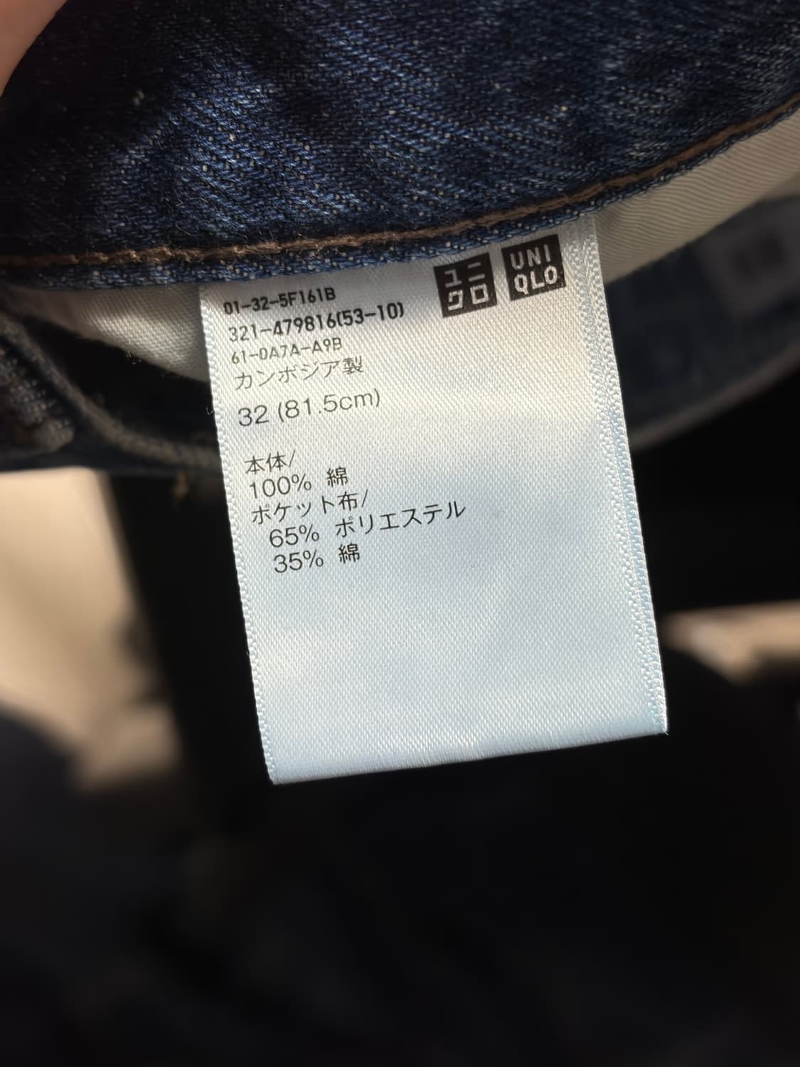 유니클로 JW앤더슨 스트레이트진 상품이미지5