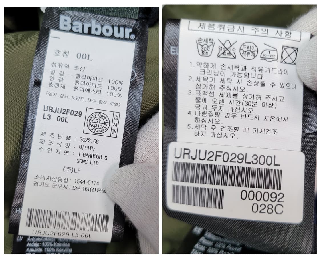 바버 MQU1324OL51 퀼팅 재킷 자켓 올리브색 L사이즈 상품이미지9