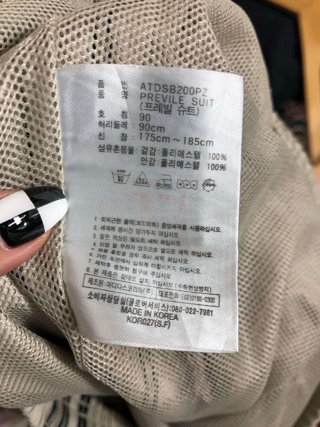 아디다스 베이지 와이드 트랙 팬츠 90 상품이미지10