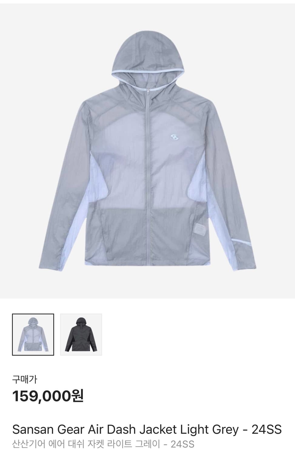산산기어 에어 대쉬 자켓 라이트 그레이 바람막이 - 24SS 상품이미지1