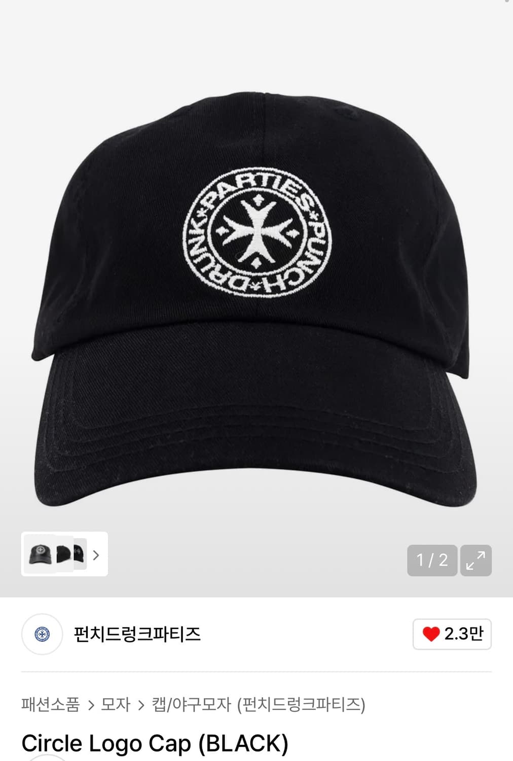 펀치드렁크파티즈 써클 로고 볼캡 상품이미지1