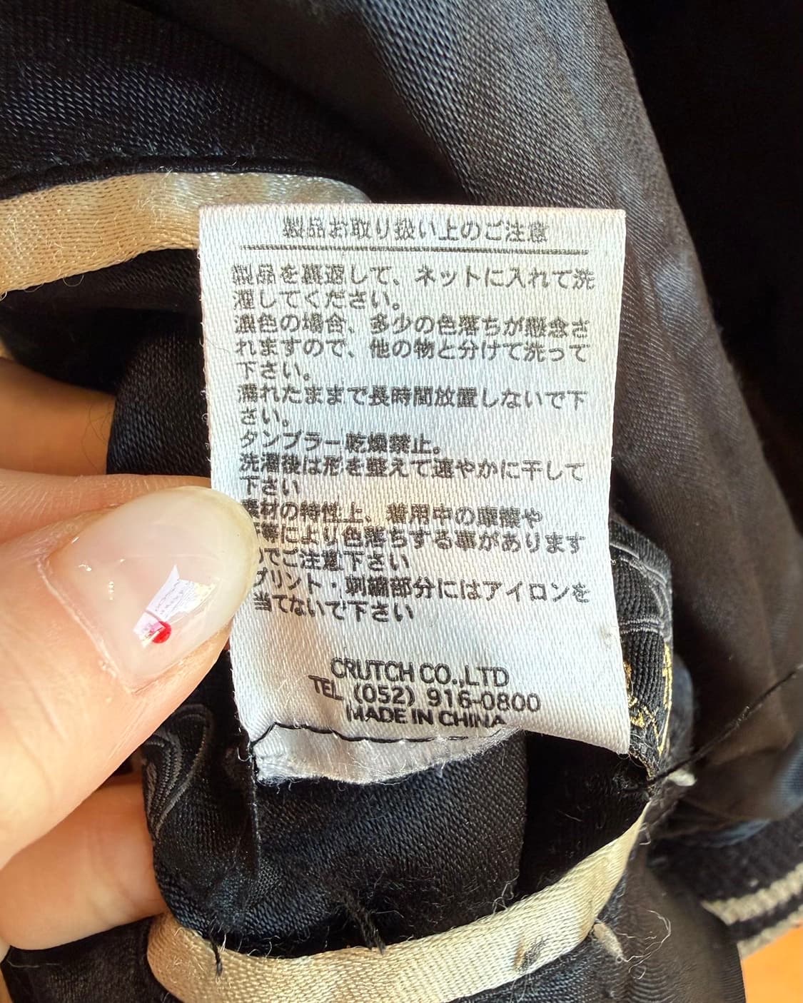 카라쿠리 타마시 자수 리버시블 스카쟌 자켓  상품이미지9