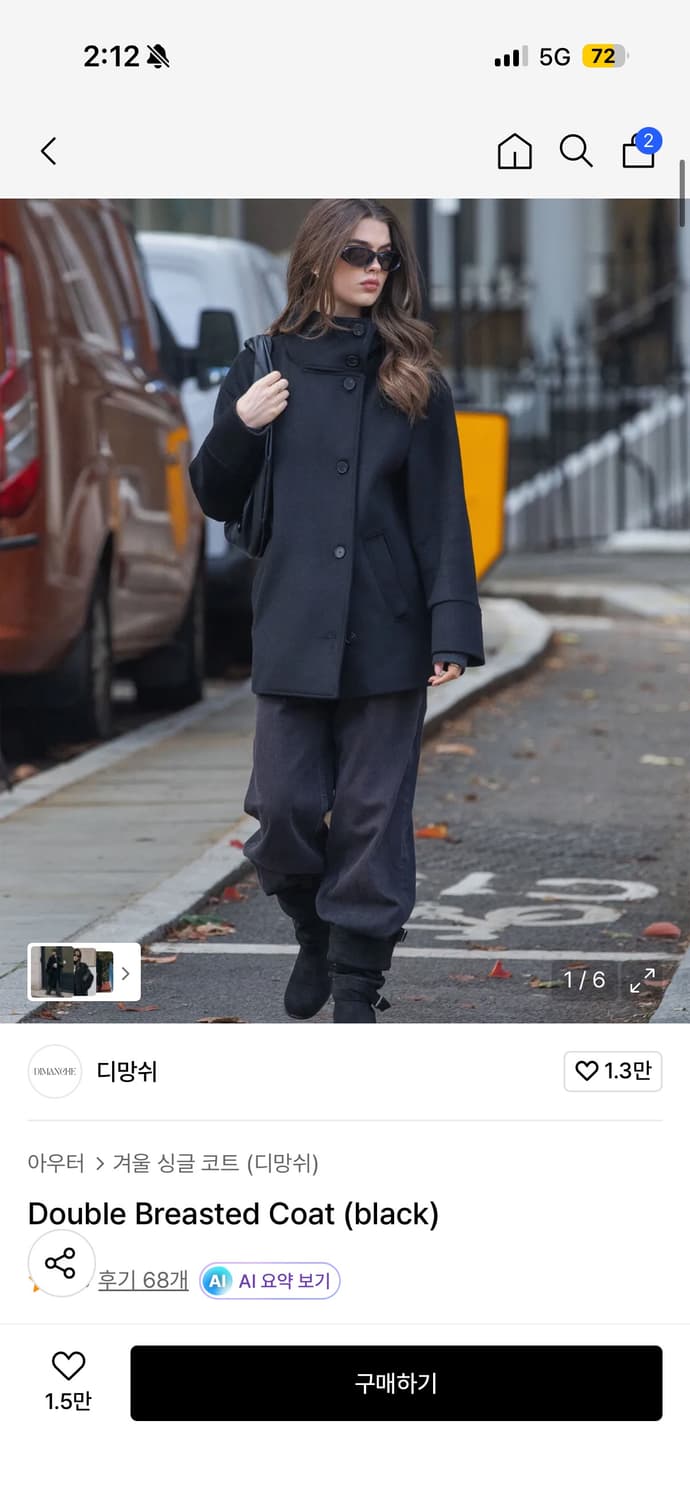 디망쉬 double breasted coat black 상품이미지1