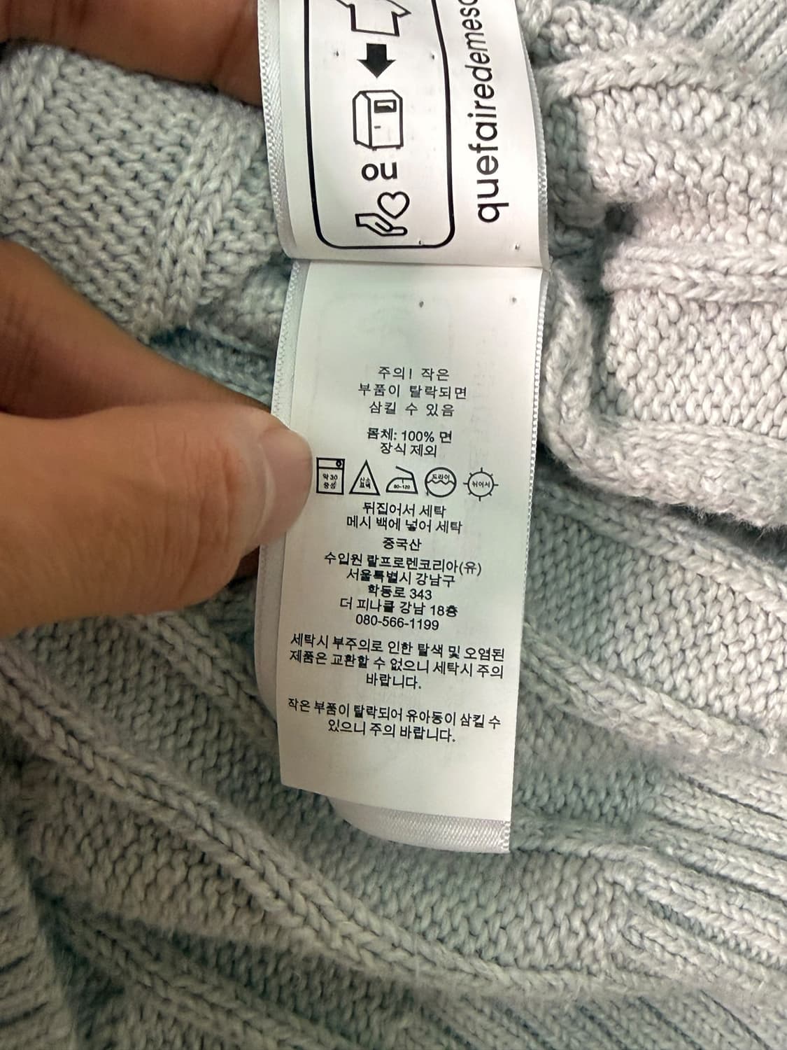 폴로 큐알 정품 케이블 니트 상품이미지7