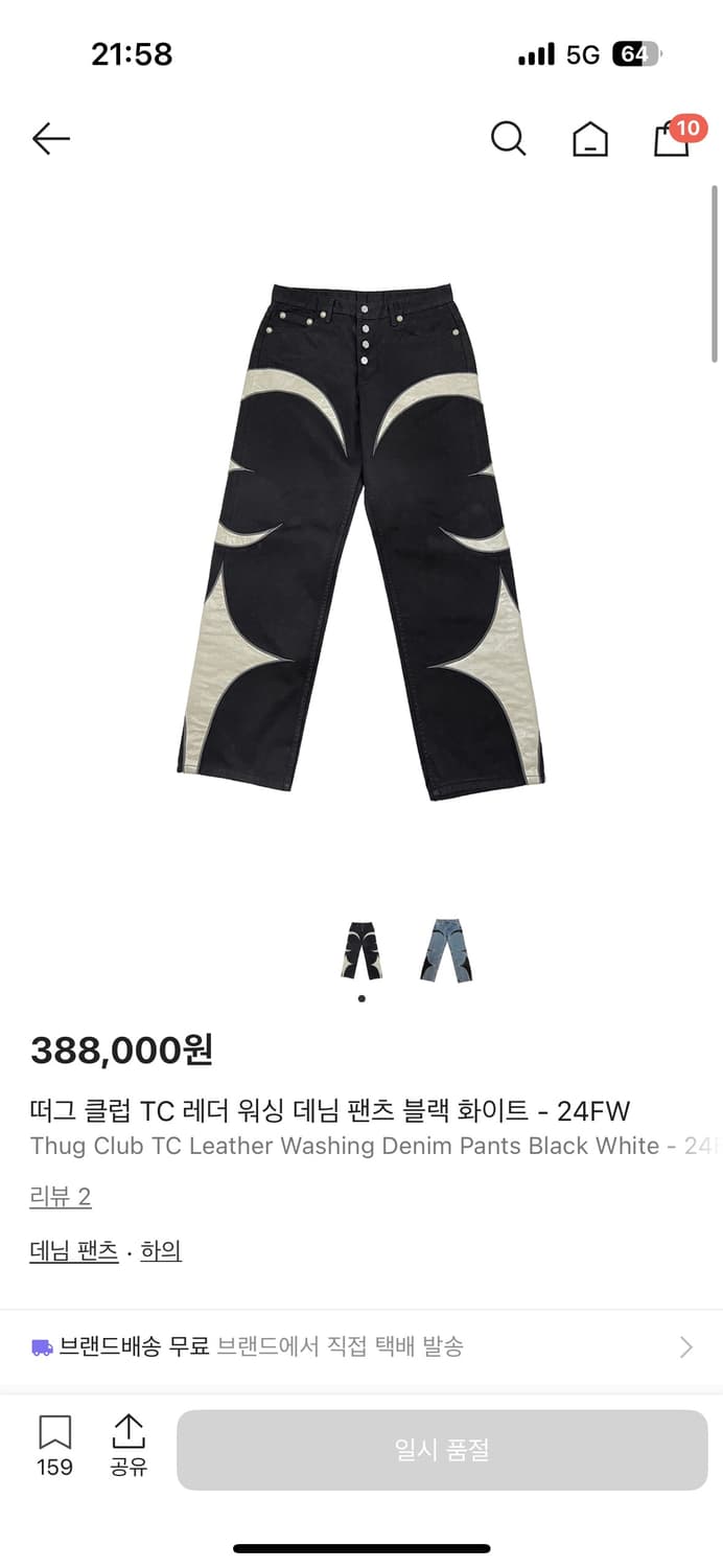 떠그클럽 레더팬츠 블랙 2사이즈 m 판매합니다 상품이미지1