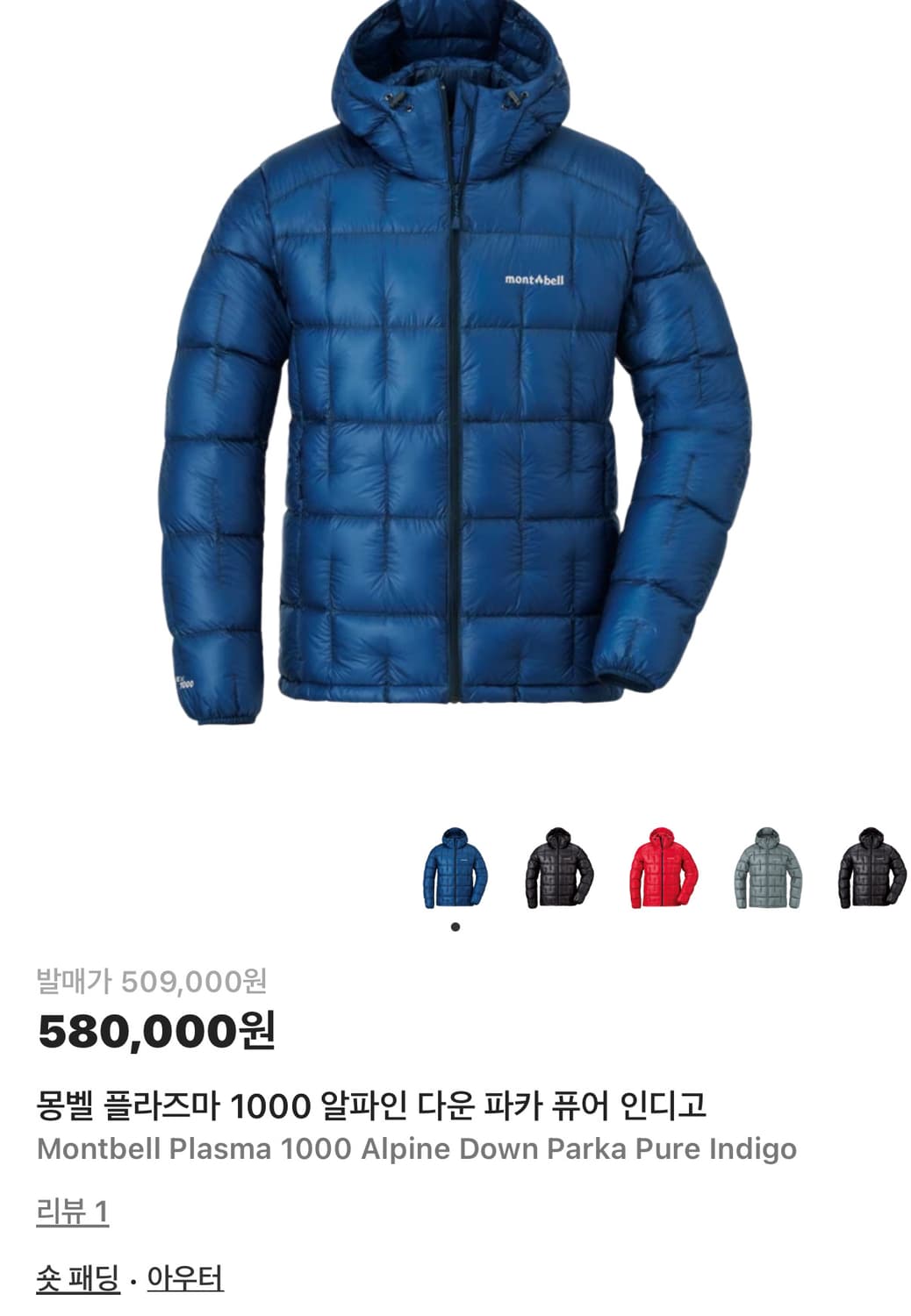 몽벨 플라즈마 1000 알파인 다운 파카 상품이미지1