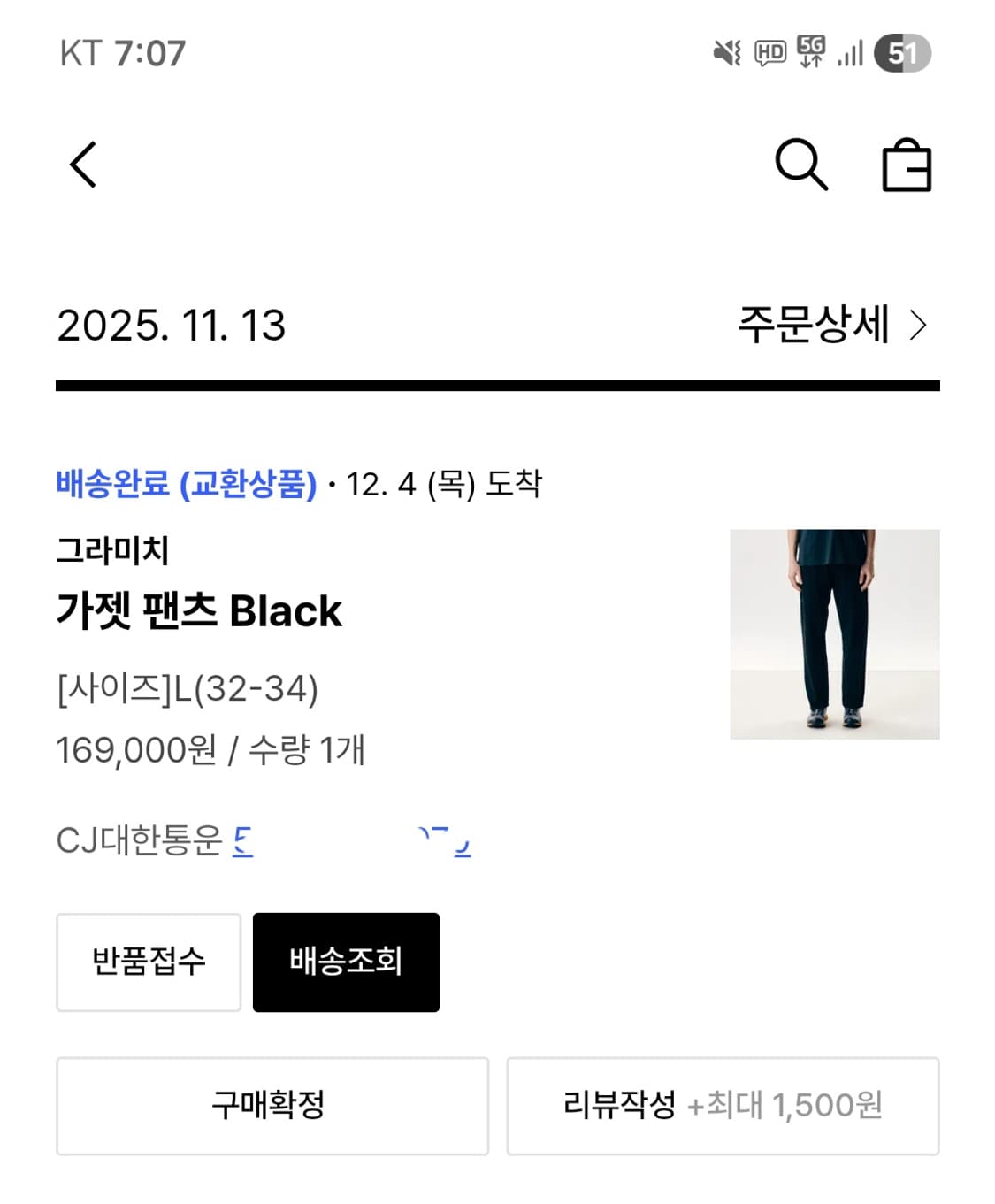 그라미치가젯 라지 상품이미지4