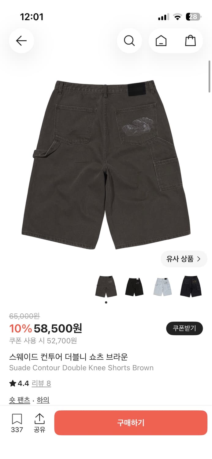스웨이드 버뮤다 팬츠  상품이미지1
