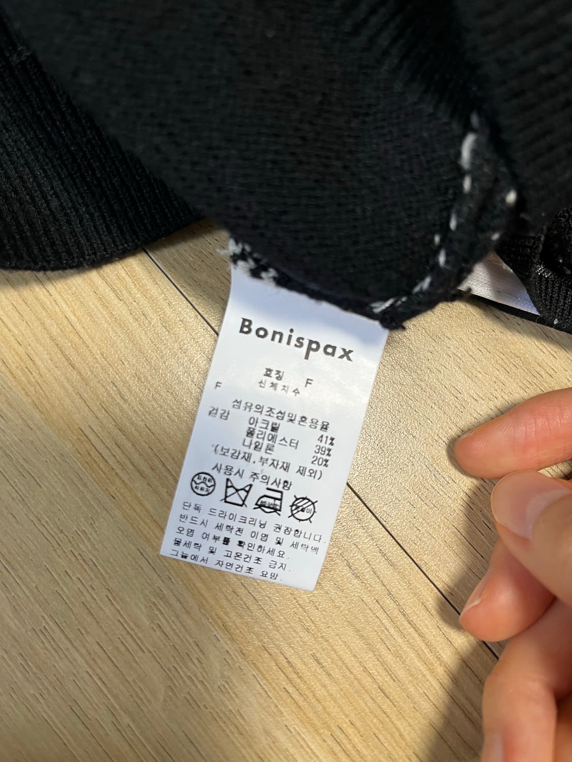 Bonispax 보니스팍스 스트라이프 가디건 상품이미지3