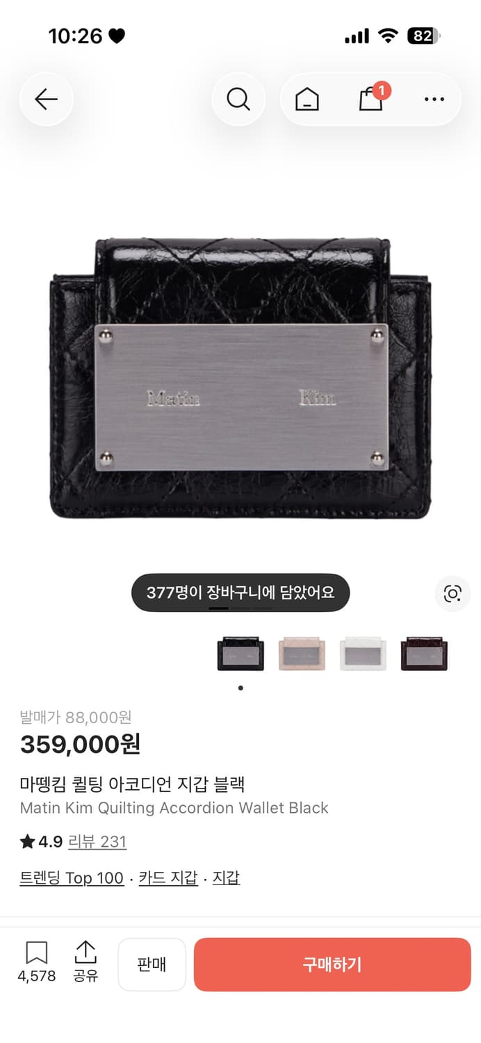 마뗑킴 퀄팅 아코디언 지갑 블랙 상품이미지1