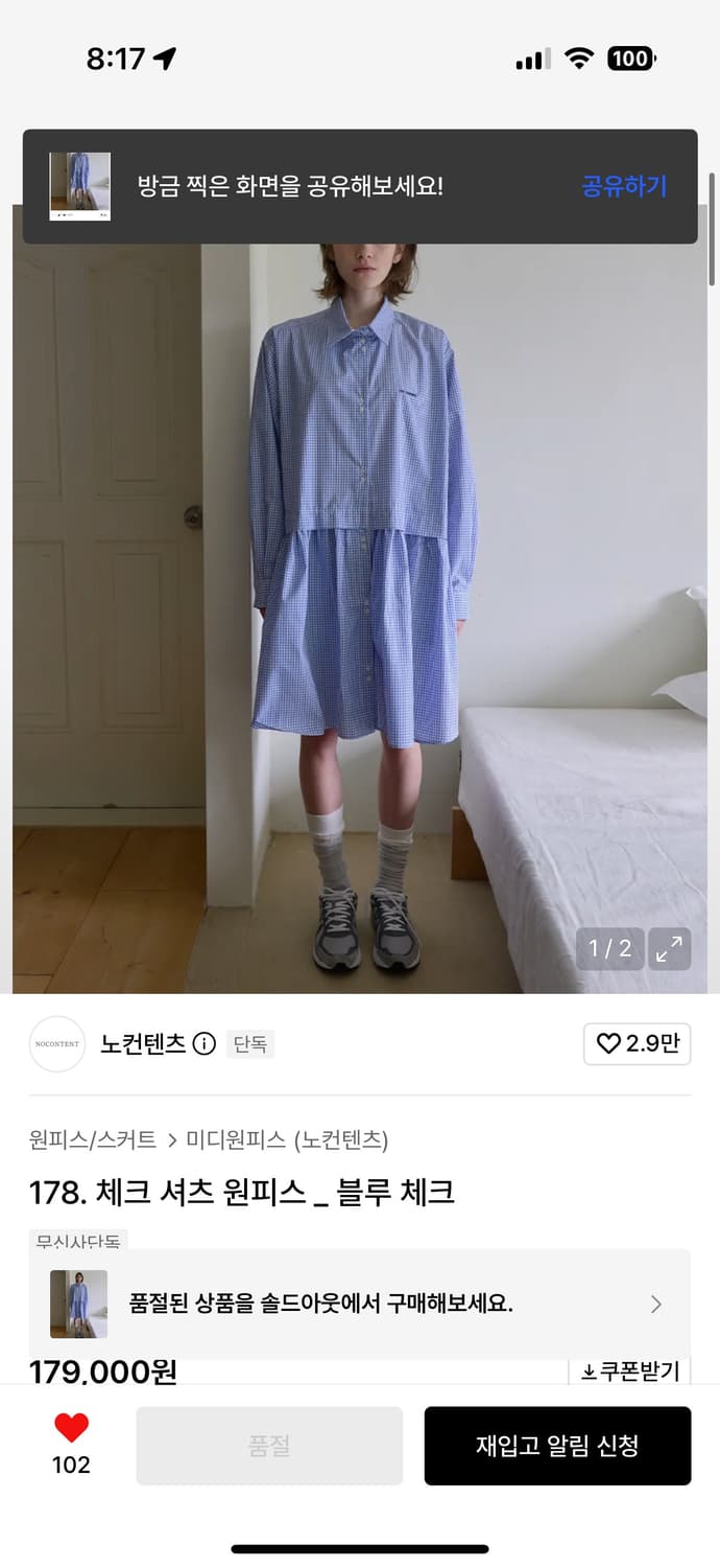 노컨텐츠 셔츠원피스  상품이미지1