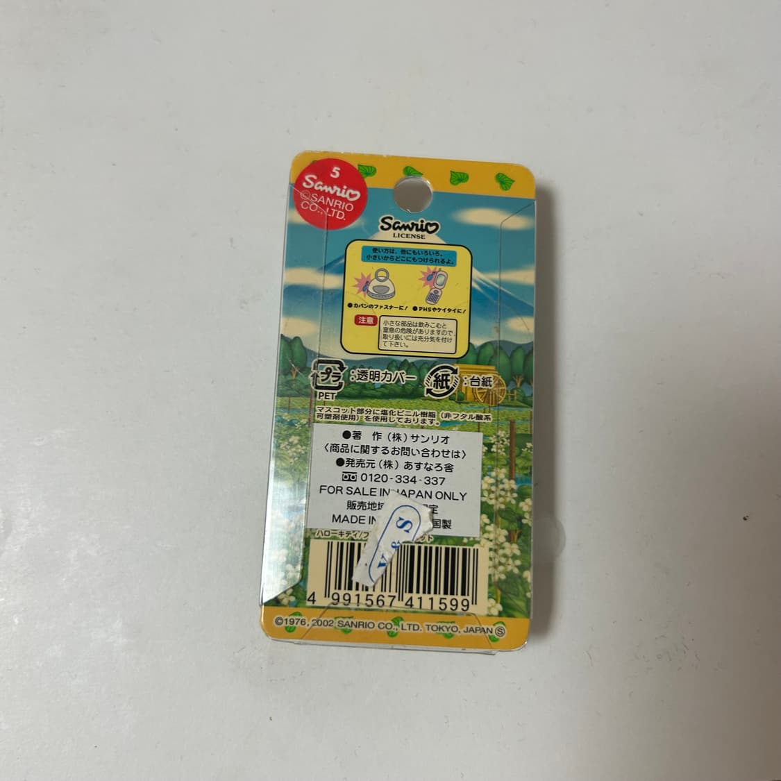 헬로키티 스트랩 상품이미지2